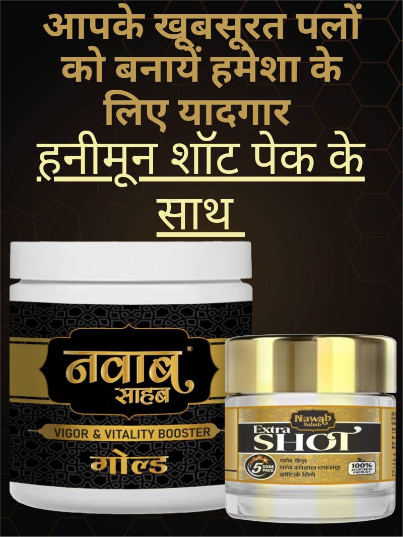 Honey Moon Pack Gold